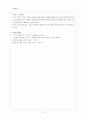 공리주의 - 저차원적인 쾌락과 고차원적인 쾌락의 사이에서 11페이지