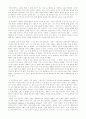 공리주의 - 도덕과 교육 공리주의 이론의 개관경험사례 2페이지