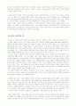 공리주의 - 도덕과 교육 공리주의 이론의 개관경험사례 3페이지