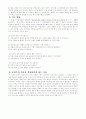 공리주의 - 도덕과 교육 공리주의 이론의 개관경험사례 10페이지