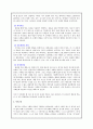 반두라의 사회학습이론 - 학습의 성격과 기본 가정 구성 요소 경험 및 사례 분석 도덕 교육에의 적용 4페이지