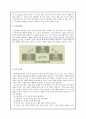 반두라의 사회학습이론 - 학습의 성격과 기본 가정 구성 요소 경험 및 사례 분석 도덕 교육에의 적용 5페이지