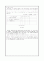 반두라의 사회학습이론 - 학습의 성격과 기본 가정 구성 요소 경험 및 사례 분석 도덕 교육에의 적용 9페이지