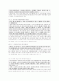 배려 윤리와 도덕 교육 - 여자는 왜 길리건의 배려윤리 5페이지