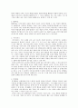 배려 윤리와 도덕 교육 - 여자는 왜 길리건의 배려윤리 8페이지