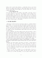 배려 윤리의 고찰과 실천적 나눔 교육 적용 - 나딩스 배려윤리의 구조와 특징 5페이지