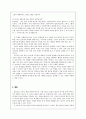 배려윤리 - 진정한 배려는 을 위한 것이다 8페이지