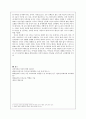 배려윤리 - 진정한 배려는 을 위한 것이다 9페이지