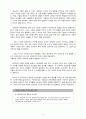 배려윤리 그리고 도덕교육 -이론 관련사례 분석 3페이지
