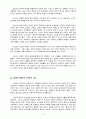배려윤리 그리고 도덕교육 -이론 관련사례 분석 5페이지