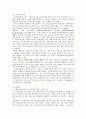 배려윤리 - 설명 의미 특징 2페이지