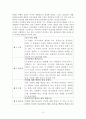 배려 윤리 - 의미 길리건 나딩스의 배려윤리 사례 3페이지