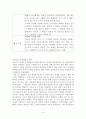 배려 윤리 - 의미 길리건 나딩스의 배려윤리 사례 4페이지