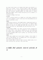 배려 윤리 - 의미 길리건 나딩스의 배려윤리 사례 5페이지