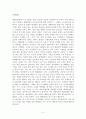 배려 윤리 - 의미 길리건 나딩스의 배려윤리 사례 6페이지