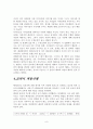 배려 윤리 - 의미 길리건 나딩스의 배려윤리 사례 8페이지