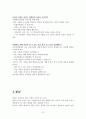 배려 윤리 - 의미 길리건 나딩스의 배려윤리 사례 10페이지