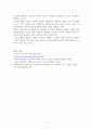 배려 윤리 - 의미 길리건 나딩스의 배려윤리 사례 11페이지