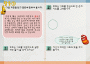 맥락 속의 어휘 의미 파악하기 - 선정 이유의미 및 전략 사용의 목적교과서 분석 9페이지