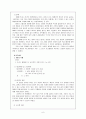 사회학습이론의 경험적 교육적 접근 6페이지
