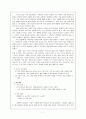 사회학습이론의 경험적 교육적 접근 7페이지