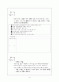 사회학습이론의 경험적 교육적 접근 9페이지