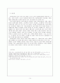 사회학습이론의 경험적 교육적 접근 10페이지
