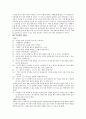 지혜 - 영화를 통한 이야기를 활용한  방송 매체를 활용한 지혜에 관한 수업 5페이지