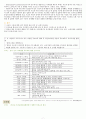 유아교육론 - 부모교육 현황과 지원 사교육의 현황과 문제 7페이지