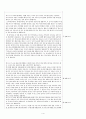 토론 시나리오 - 영어 조기교육이 필요한가 반대측 4페이지