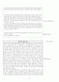 토론 시나리오 - 영어 조기교육이 필요한가 반대측 8페이지