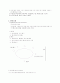 토의법 - 정의 개념과 목적 특성 유형 효과적 운영관리 장점 3페이지
