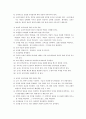 토의법 - 정의 개념과 목적 특성 유형 효과적 운영관리 장점 8페이지
