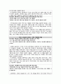 콜버그의 도덕발달 - 생애 콜버그와 피아제 특징과 비평 4페이지