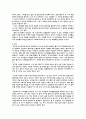 콜버그의 도덕발달 - 생애 콜버그와 피아제 특징과 비평 9페이지