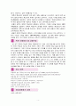 중심내용 찾기 4페이지