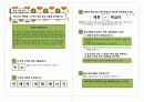 중심내용 찾기 9페이지