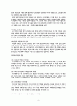 나와 타인 - 배려를 중심으로 3페이지