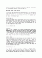 나와 타인 - 배려를 중심으로 5페이지