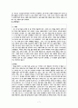 나와 타인 - 배려를 중심으로 7페이지
