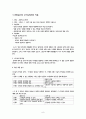 나와 타인 - 배려를 중심으로 9페이지