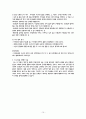 나와 타인 - 배려를 중심으로 10페이지