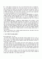 길리건 나딩스가 바라보는 도덕성 배려 윤리 ethic of care 9페이지