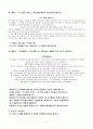 길리건 나딩스가 바라보는 도덕성 배려 윤리 ethic of care 11페이지