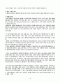 길리건 나딩스가 바라보는 도덕성 배려 윤리 ethic of care 12페이지