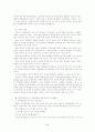 교실을 도덕공동체로 만들기 - 학급의 특성 및 도덕공동체로서의 학급경영의 필요성 2페이지