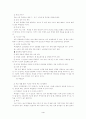 교실을 도덕공동체로 만들기 - 학급의 특성 및 도덕공동체로서의 학급경영의 필요성 4페이지