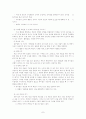 교실을 도덕공동체로 만들기 - 학급의 특성 및 도덕공동체로서의 학급경영의 필요성 7페이지