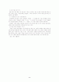교실을 도덕공동체로 만들기 - 학급의 특성 및 도덕공동체로서의 학급경영의 필요성 8페이지