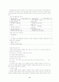 교실을 도덕공동체로 만들기 - 학급의 특성 및 도덕공동체로서의 학급경영의 필요성 10페이지